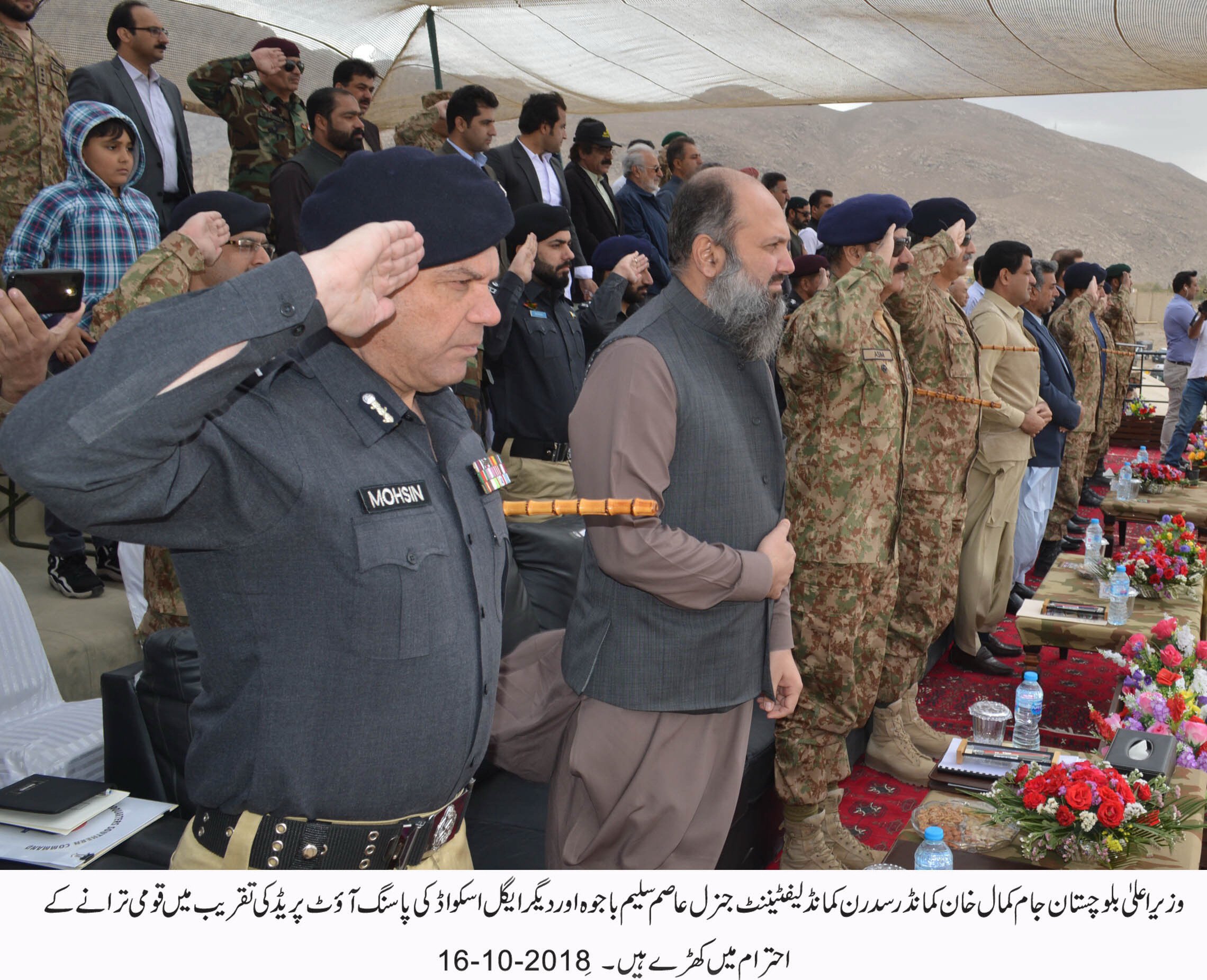 cm jam kamal khan commander southern command lt gen asim saleem bajwa and others stand as the national anthem is played photo express