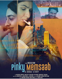 there are no leading characters in a film hajra yamin