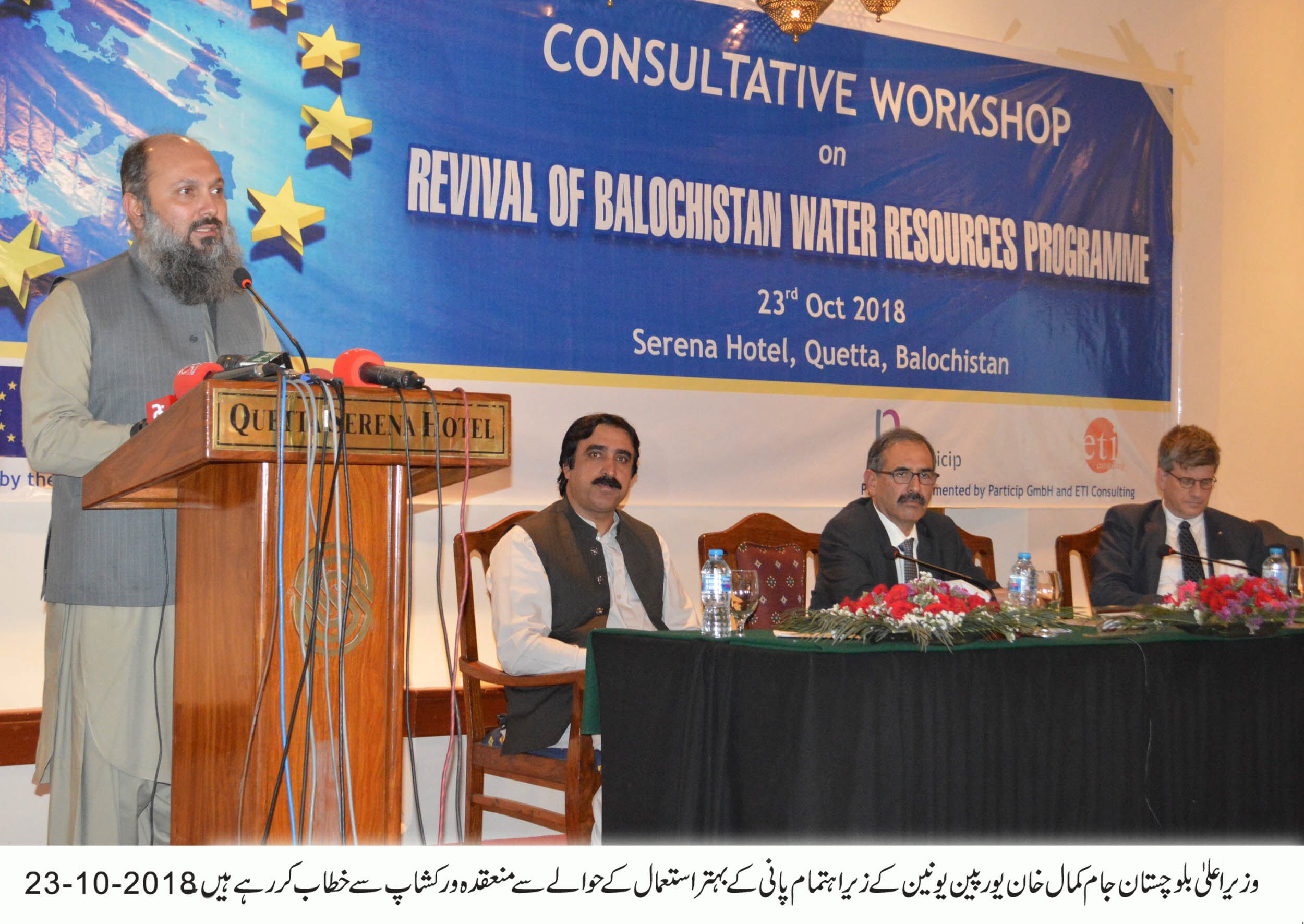 balochistan chief minister jam kamal khan addresses the workshop photo express