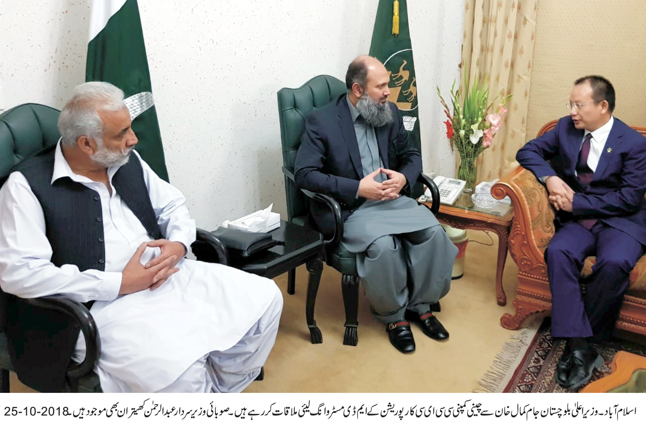 balochistan chief minister jam kamal khan discusses investment matters with wang lei photo express