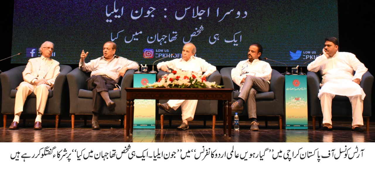 5 characters you ll always find at the urdu conference