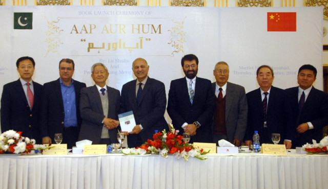 chinese book launch aapp aur hum photo express chinese book launch aapp aur hum photo express
