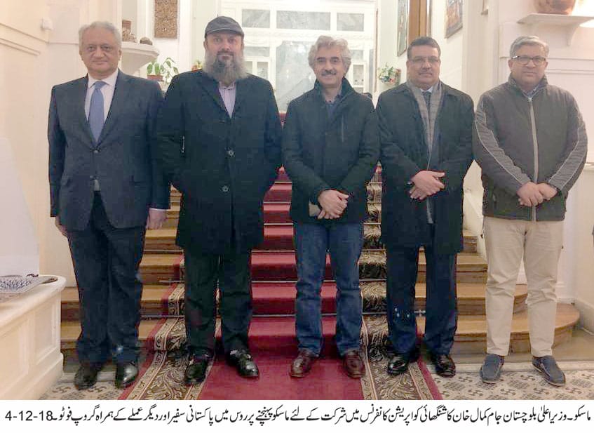 balochistan chief minister jam kamal khan in a group photo with the pakistani ambassador and others in moscow photo express