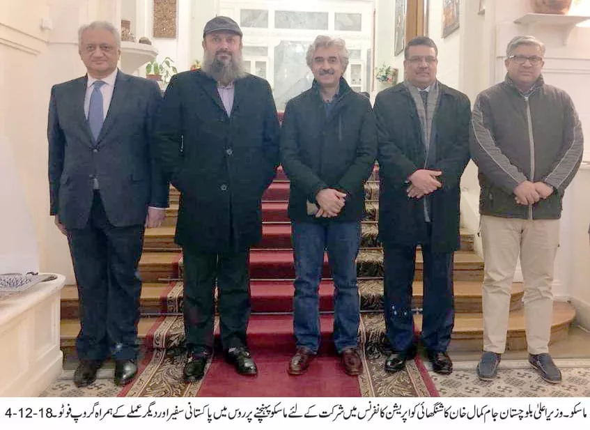 balochistan chief minister jam kamal khan in a group photo with the pakistani ambassador and others in moscow photo express balochistan chief minister jam kamal khan in a group photo with the pakistani ambassador and others in moscow photo express