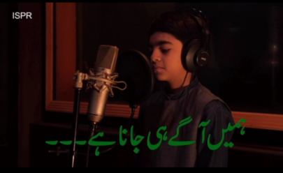 hamain aagay he jana hai ispr pays tribute to aps martyrs in new song hamain aagay he jana hai ispr pays tribute to aps martyrs in new song