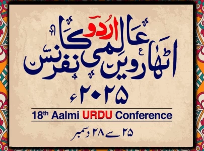 18th aalmi urdu conference kicks off 18th aalmi urdu conference kicks off