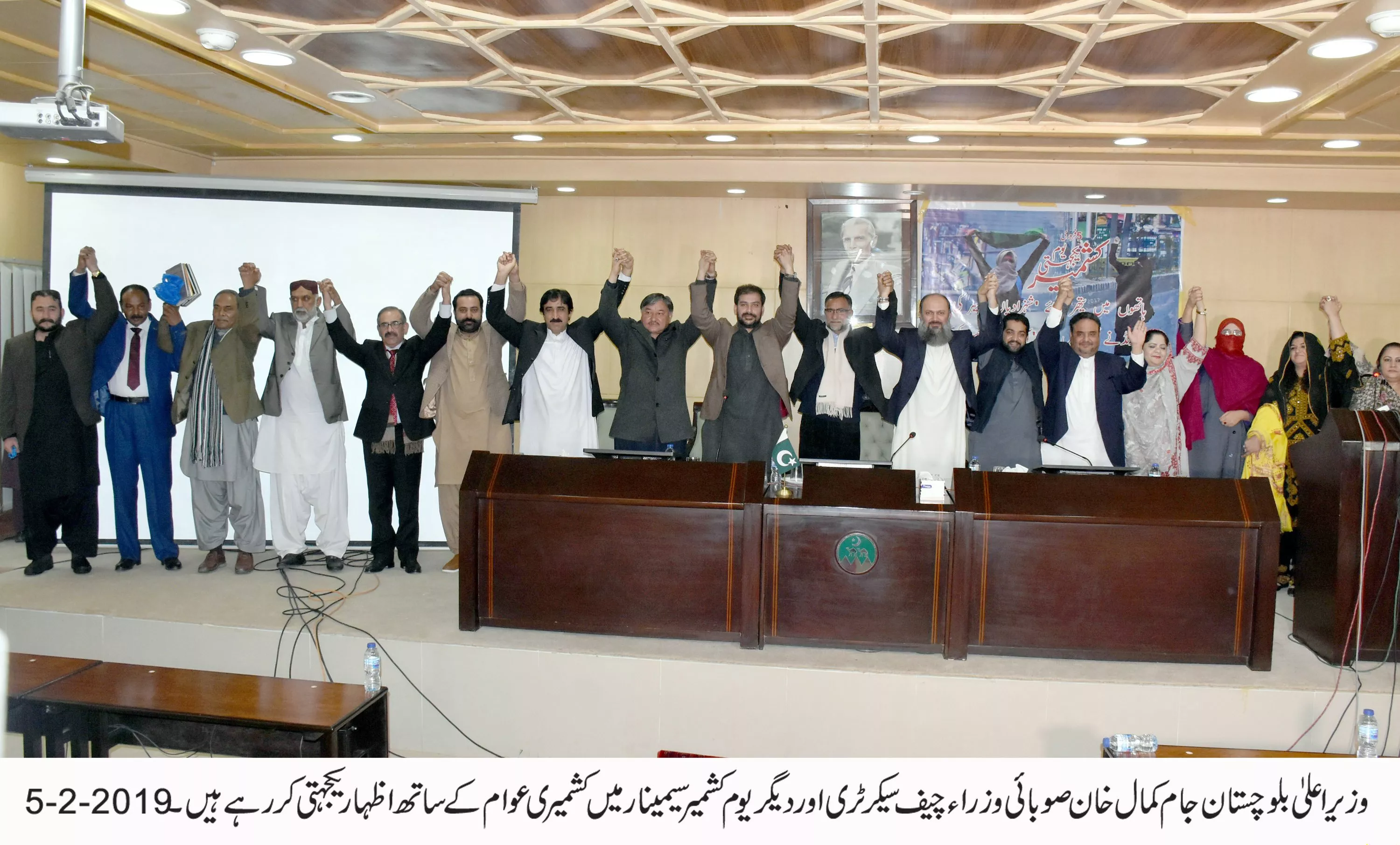chief minister jam kamal khan along with provincial ministers and secretaries during the kashmir solidarity day ceremony in quetta photo express chief minister jam kamal khan along with provincial ministers and secretaries during the kashmir solidarity day ceremony in quetta photo express