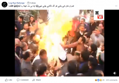 fact check no this video does not show an effigy of pm imran khan being burnt