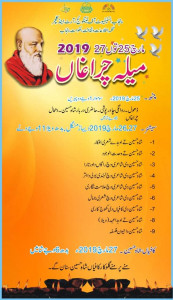 festival of lights to start from march 25 festival of lights to start from march 25