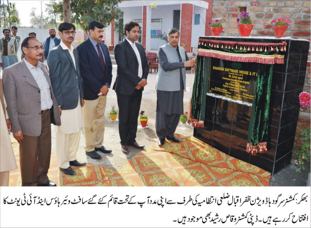 sargodha commissioner and bhakkar dc inaugurates it unit photo express sargodha commissioner and bhakkar dc inaugurates it unit photo express