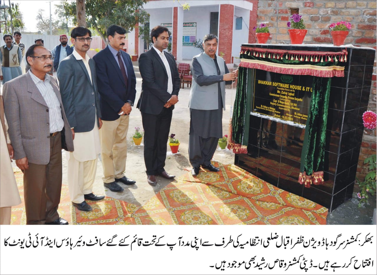 sargodha commissioner and bhakkar dc inaugurates it unit photo express