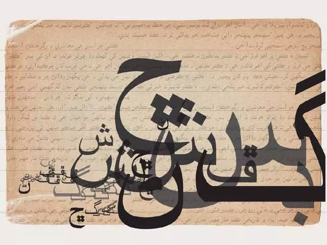 design anam haleem design anam haleem