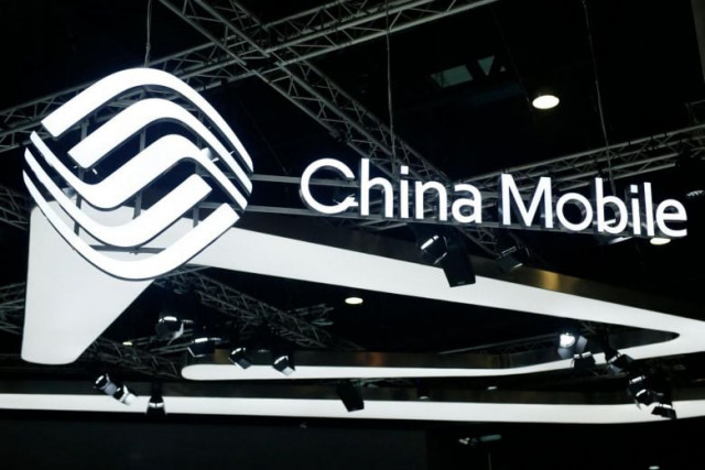 us denies china mobile request to operate in its market citing national security concerns photo online us denies china mobile request to operate in its market citing national security concerns photo online
