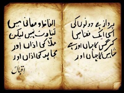 abay yaar who betrayed urdu abay yaar who betrayed urdu