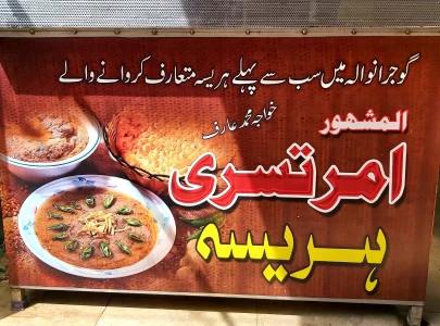 gujranwala s favourite comfort food gujranwala s favourite comfort food