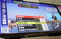 a television screen shows a news report on japan meteorological agency s tsunami warning saying it expected tsunami waves of up to 3 meters 9 84 feet to reach large coastal areas in northern japan april 20 2026 photo reuters