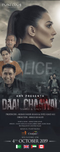 upcoming film daal chawal to pay tribute to police armed forces upcoming film daal chawal to pay tribute to police armed forces