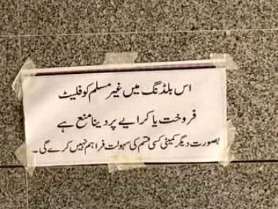 seeds of intolerance private building in karachi displays anti minority notice draws mass ire