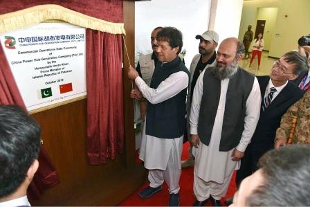 pm imran khan unveils the plaque of 1320mw china hub power generation plant photo app