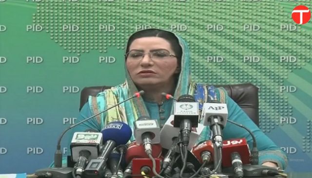 pti will ask ecp to conduct hearing on other political parties funds too says dr firdous screengrab