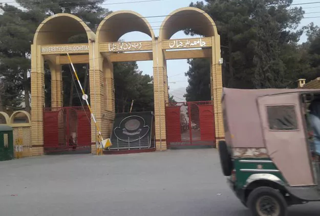 university of balochistan photo hizbullah khan university of balochistan photo hizbullah khan