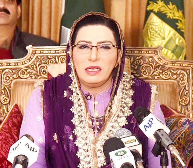 sapm firdous ashiq awan photo file