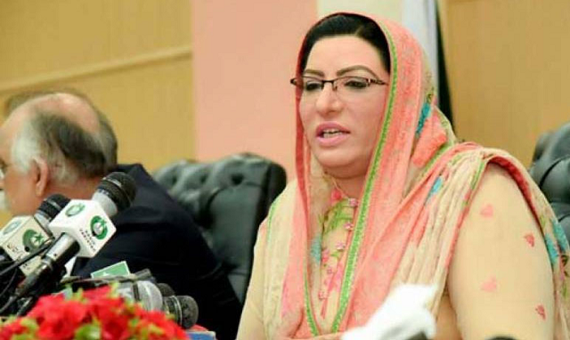 firdous ashiq awan photo radio pakistan