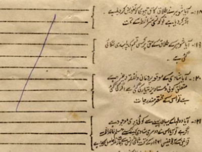 before blaming the islamic council look at your own nikkahnama