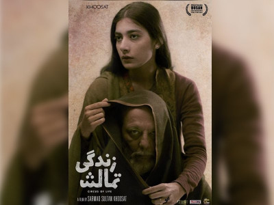 zindagi tamasha will be evaluated to ensure accurate portrayal of islam cii zindagi tamasha will be evaluated to ensure accurate portrayal of islam cii