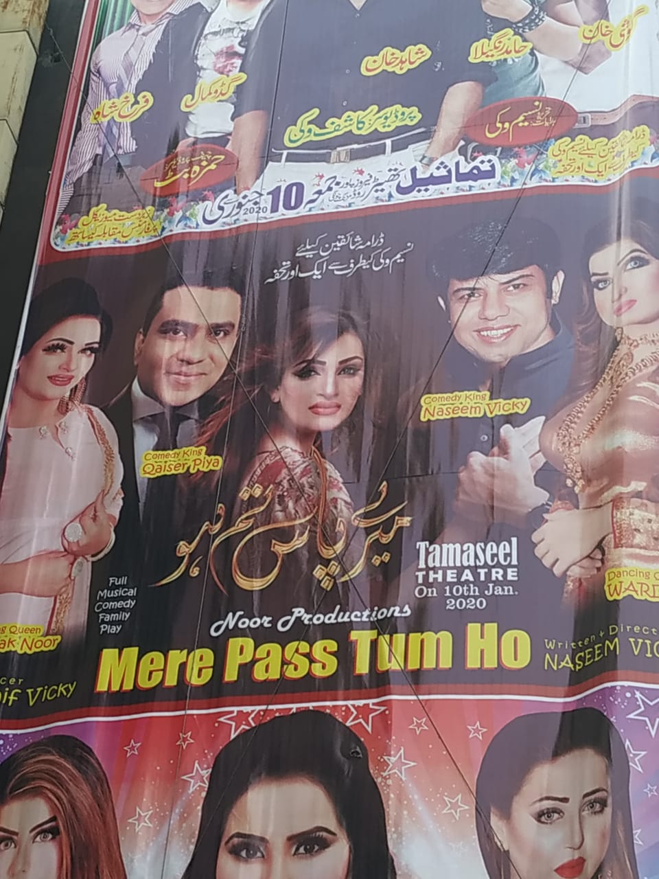 meray paas tum ho stage play enthralls audiences in lahore