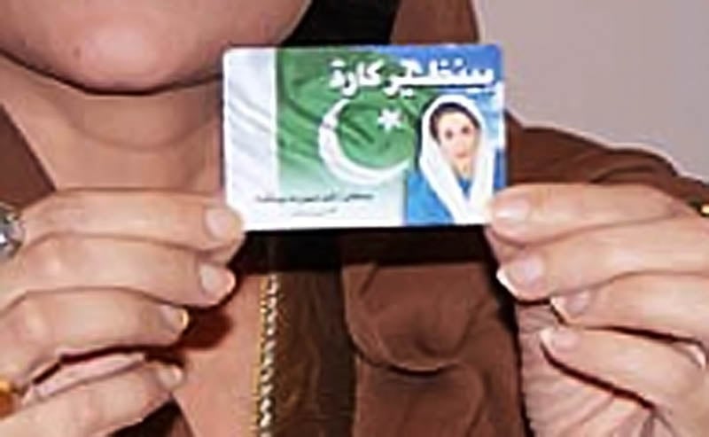 benazir income support programme bisp photo pid