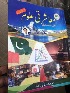 stbb apologises for offensive reference to bihari migration stbb apologises for offensive reference to bihari migration