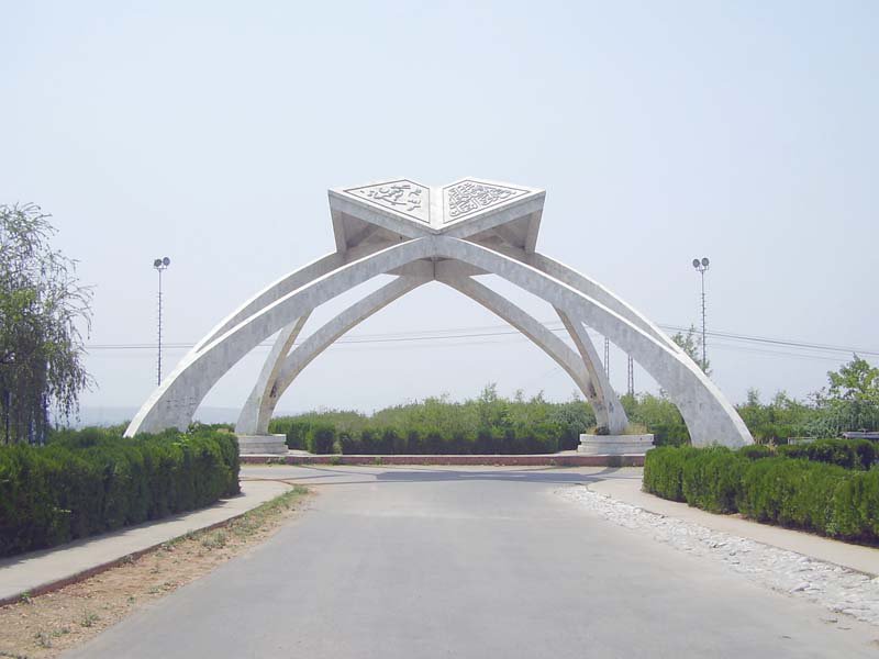qau ranked top university in pakistan