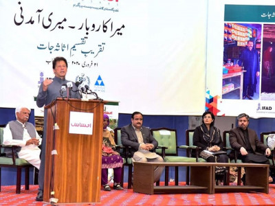 pm imran launches rs15b ehsaas amdan programme pm imran launches rs15b ehsaas amdan programme