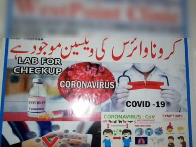 karachi police arrest impersonator for selling fake coronavirus vaccine karachi police arrest impersonator for selling fake coronavirus vaccine