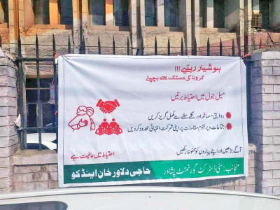 don t believe rumours on coronavirus peshawar dc don t believe rumours on coronavirus peshawar dc