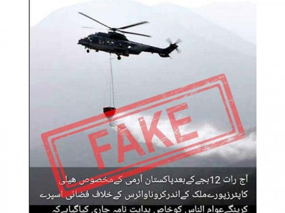fact check viral message on army choppers spraying anti corona pesticides