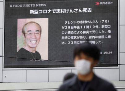 coronavirus comedian ken shimura becomes first japanese celebrity to die from covid 19 coronavirus comedian ken shimura becomes first japanese celebrity to die from covid 19