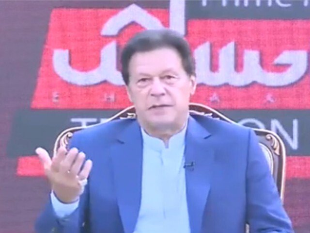 prime minister imran khan screengrab