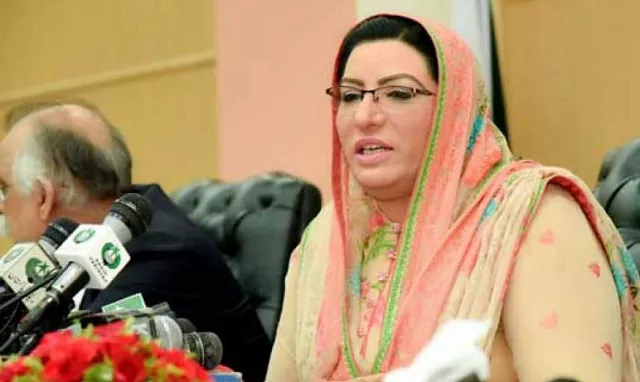 firdous ashiq awan photo file firdous ashiq awan photo file