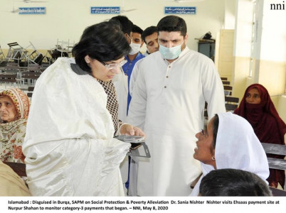 disguised in burqa dr sania nishtar visits ehsaas cash facility