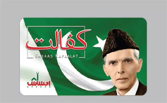 ehsaas kifalat card photo dr sania nishtar ehsaas kifalat card photo dr sania nishtar