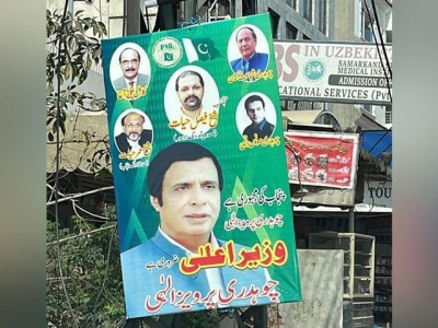 banners favouring pervaiz elahi as cm punjab emerge in lahore