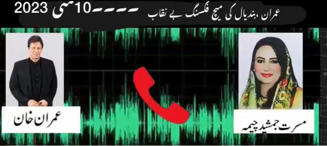 imran accuses ihc cj of taking orders in alleged audio leak imran accuses ihc cj of taking orders in alleged audio leak