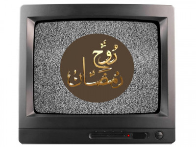 losing our religion one ramazan transmission at a time losing our religion one ramazan transmission at a time