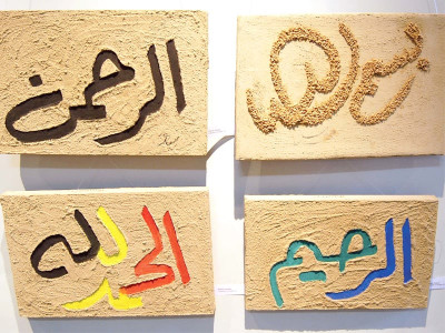 art exhibit calligraphic show in perspective of ramazan