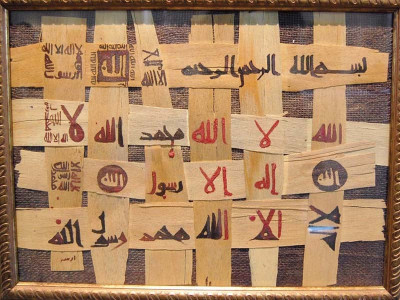 calligraphy exhibit a group show of the budding and the mature