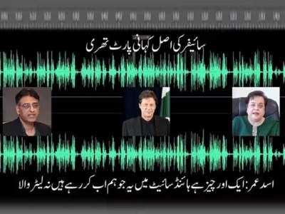two fresh audio leaks of imran surface in a day