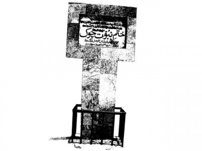 suspected hate crime ahmadi man shot dead in faisalabad suspected hate crime ahmadi man shot dead in faisalabad