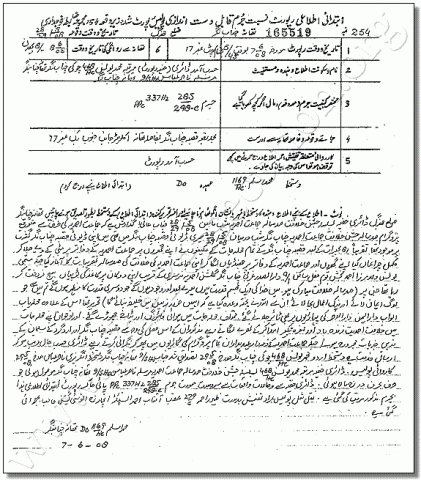 police stations monitor report to register an fir bring your own pen and paper police stations monitor report to register an fir bring your own pen and paper